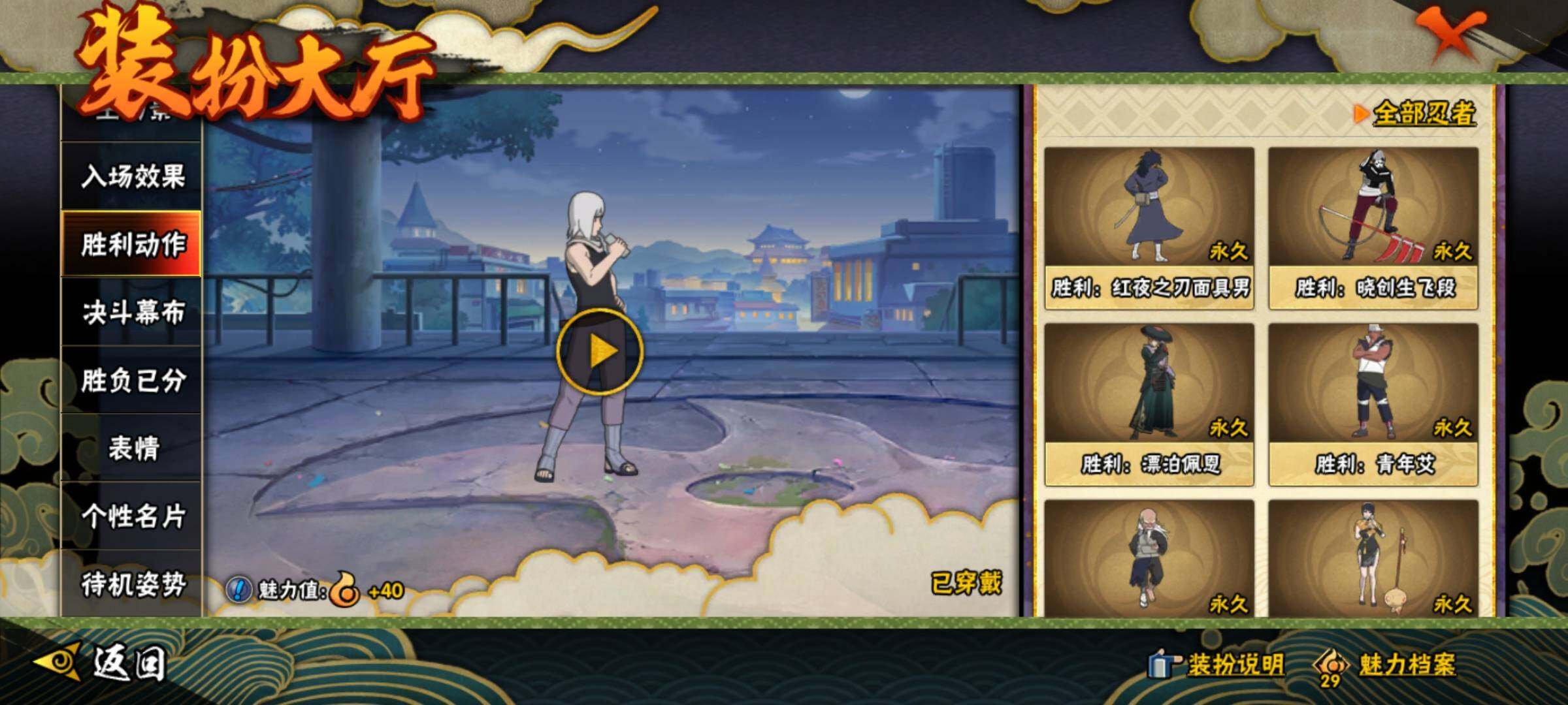 HYEY340700火影忍者账号详情图34 HYEY340700火影忍者账号详情图34