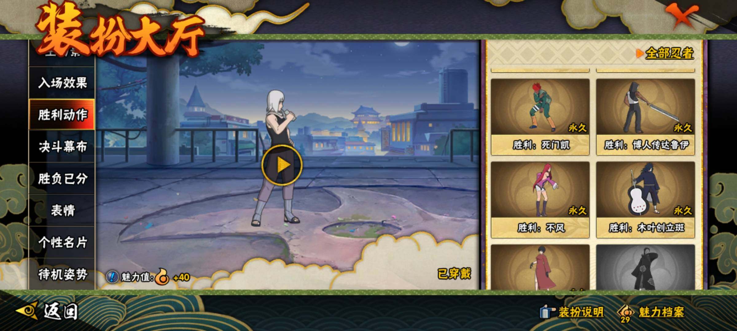 HYEY340700火影忍者账号详情图35 HYEY340700火影忍者账号详情图35