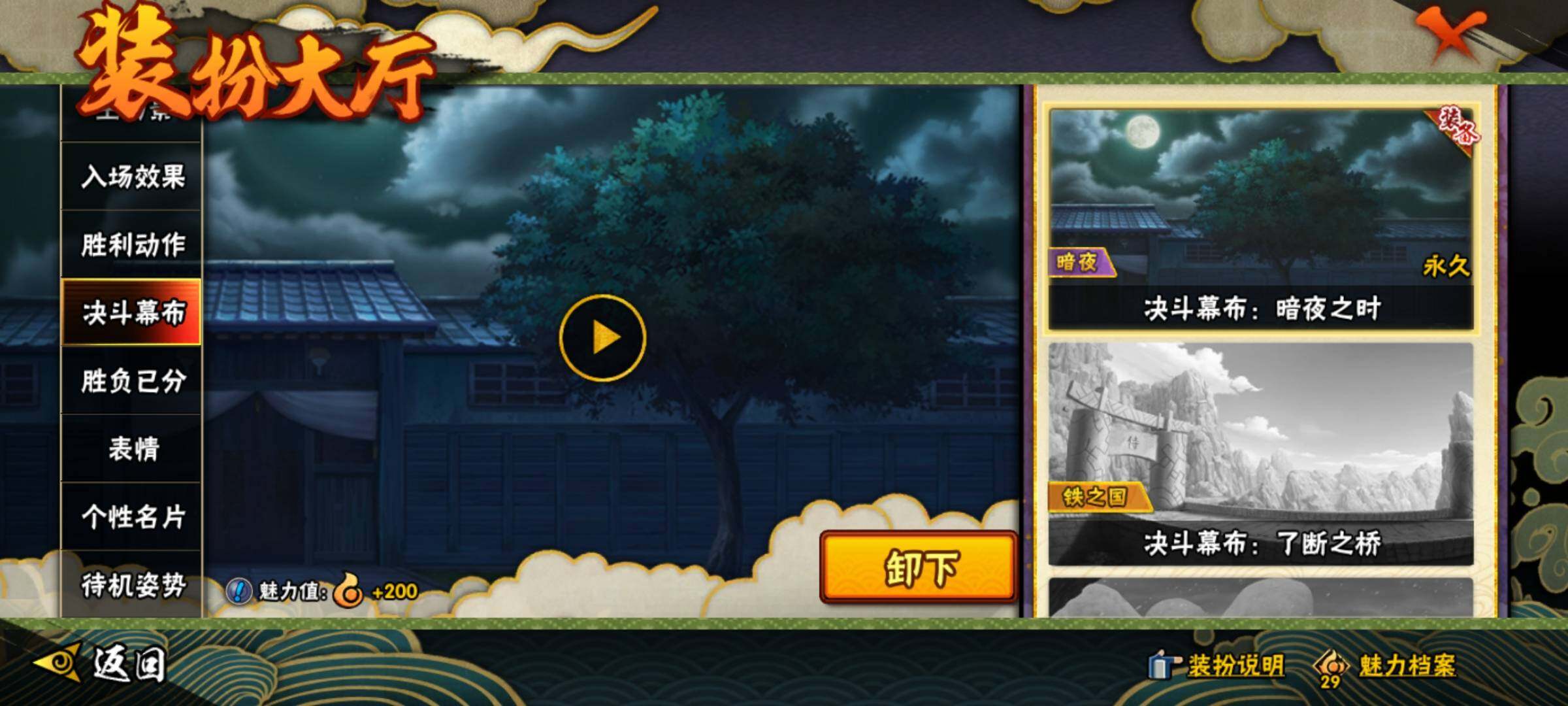 HYEY340700火影忍者账号详情图36 HYEY340700火影忍者账号详情图36