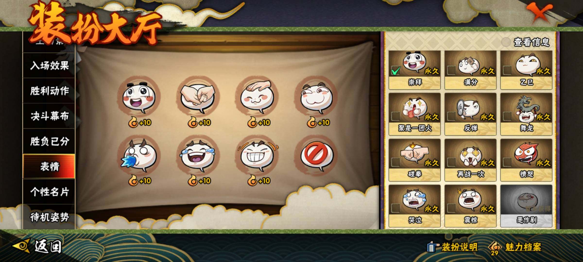 HYEY340700火影忍者账号详情图37 HYEY340700火影忍者账号详情图37