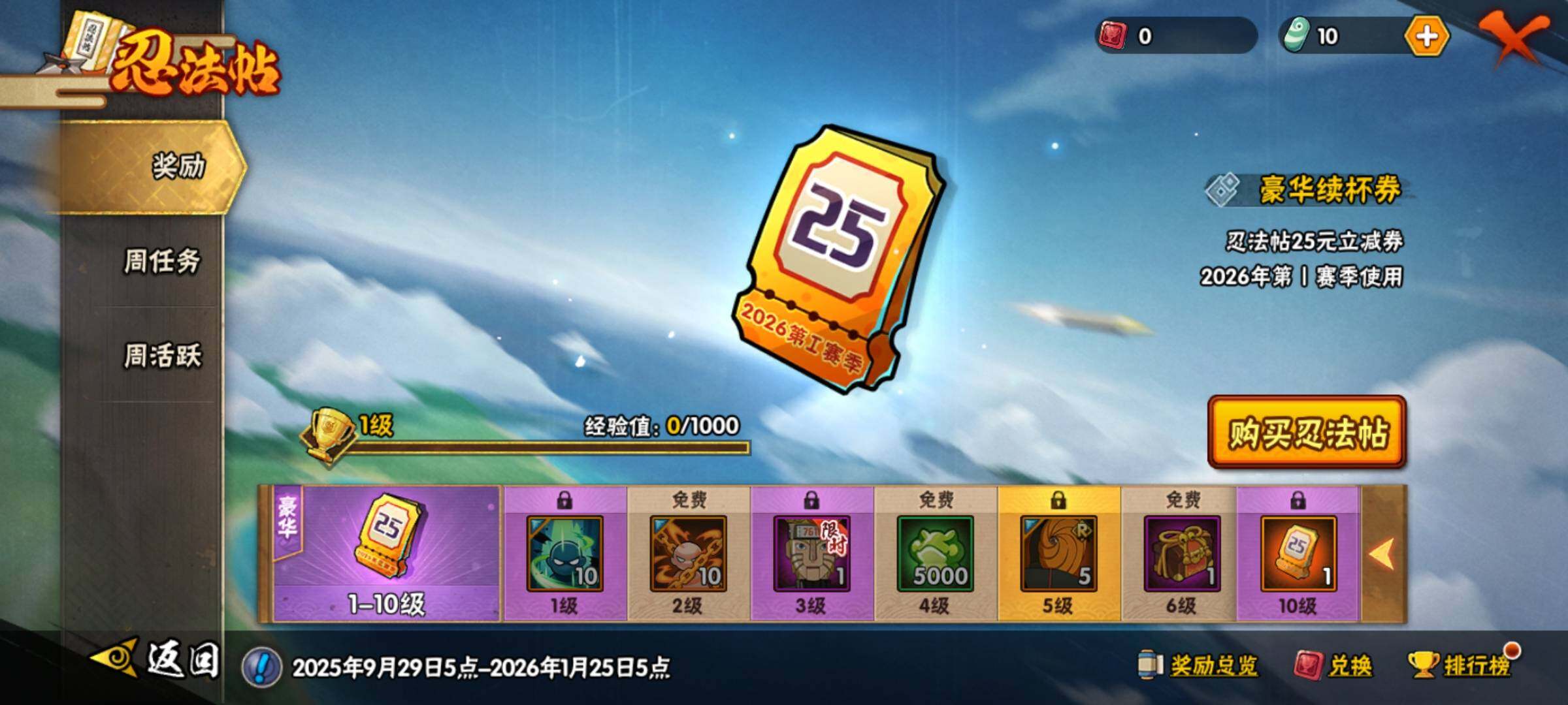 HYEY340700火影忍者账号详情图38 HYEY340700火影忍者账号详情图38