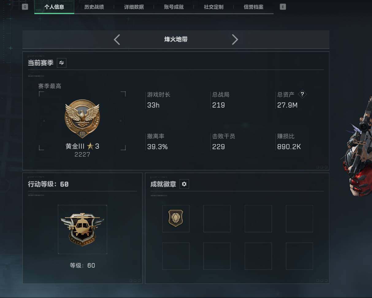 SJZCMW389009三角洲行动账号详情图4 SJZCMW389009三角洲行动账号详情图4