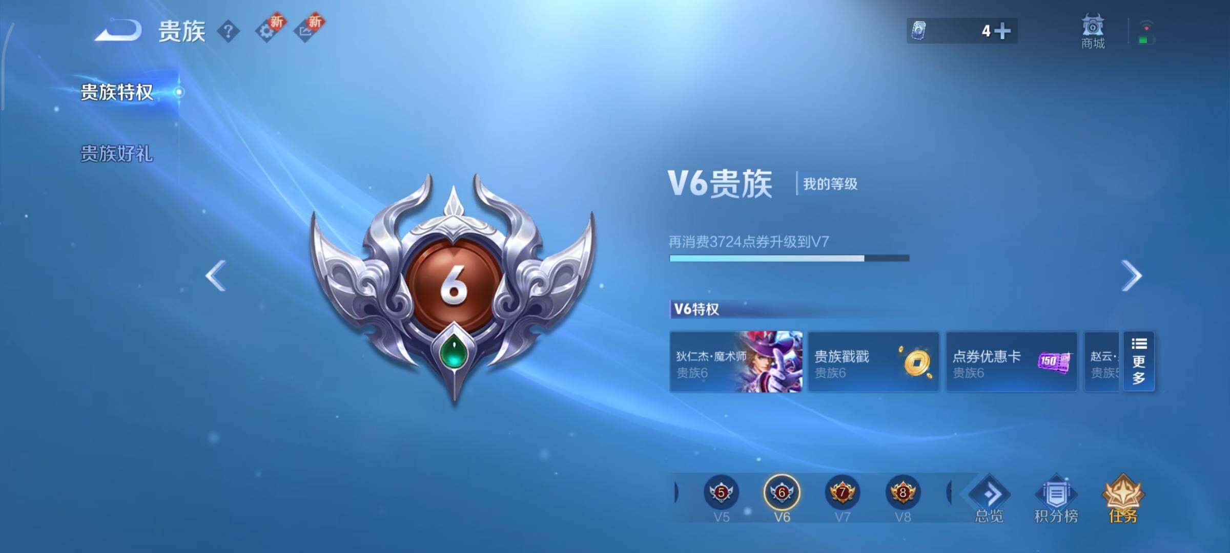 WZCMY3437583王者荣耀账号详情图12