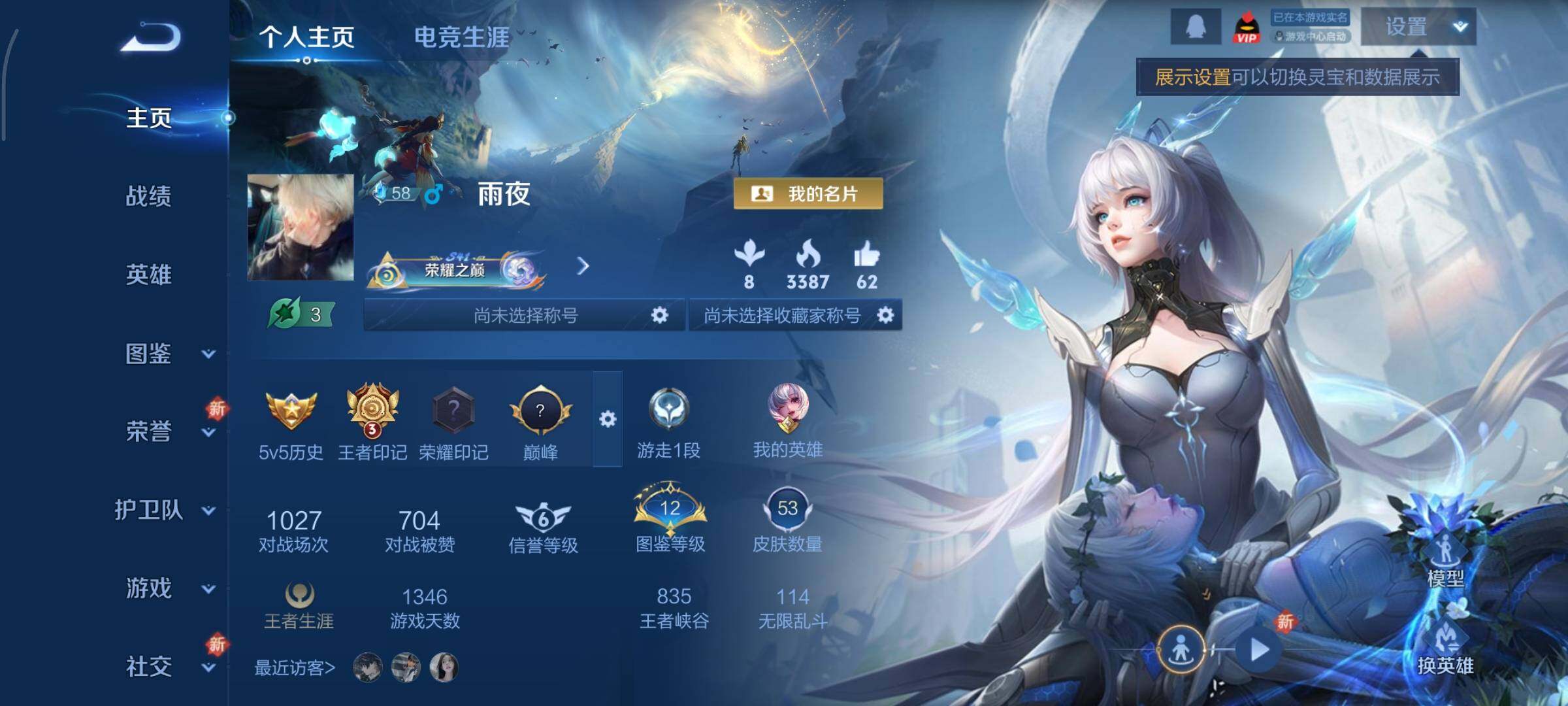 WZCMY3437583王者荣耀账号详情图2