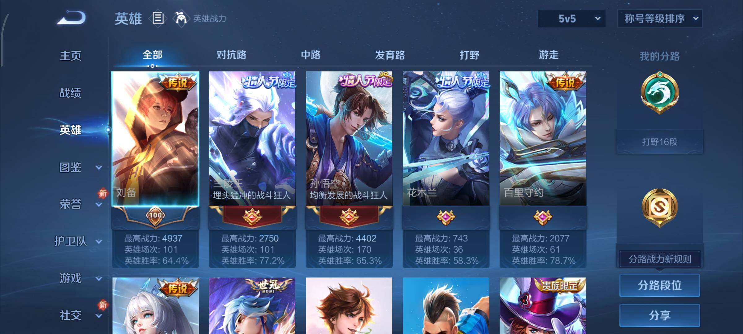 WZCMY3437583王者荣耀账号详情图3