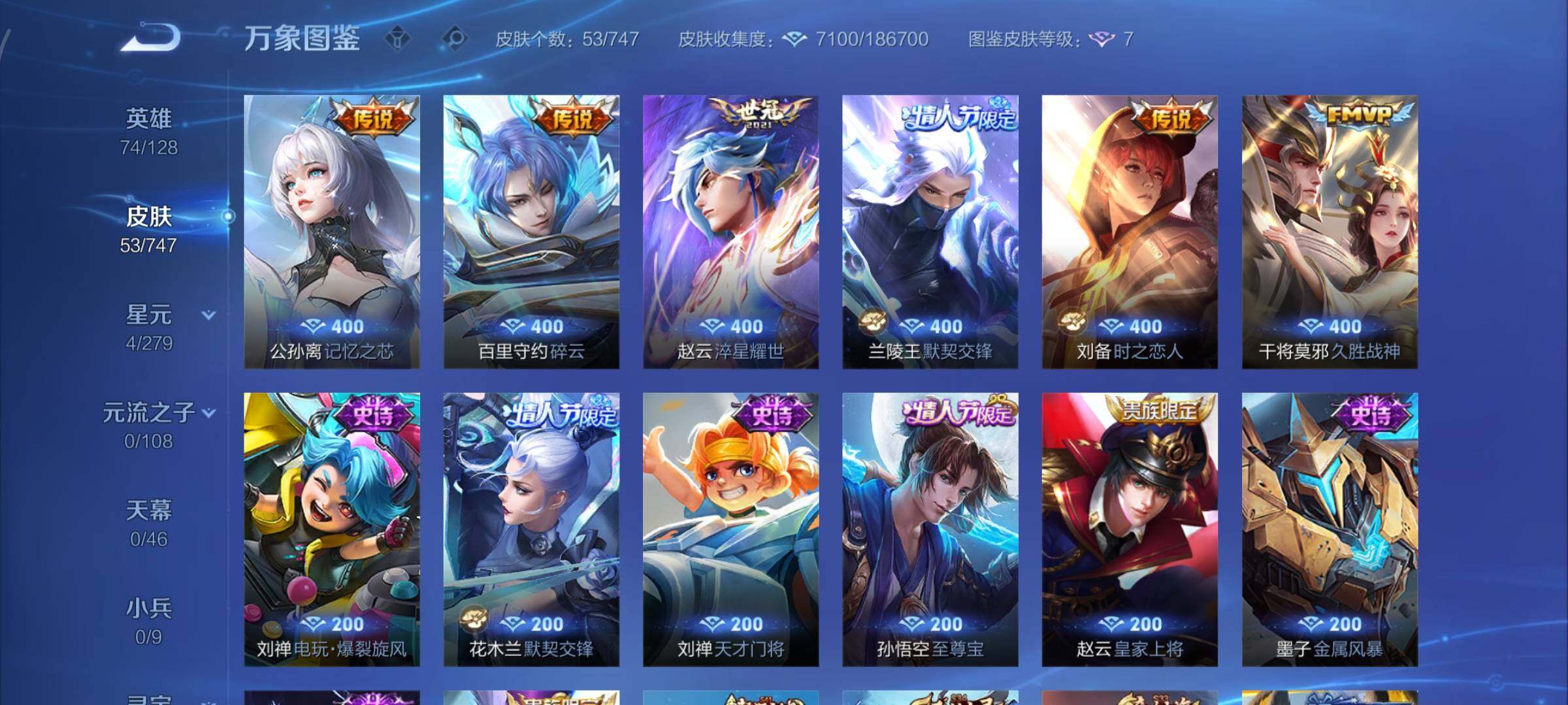 WZCMY3437583王者荣耀账号详情图6