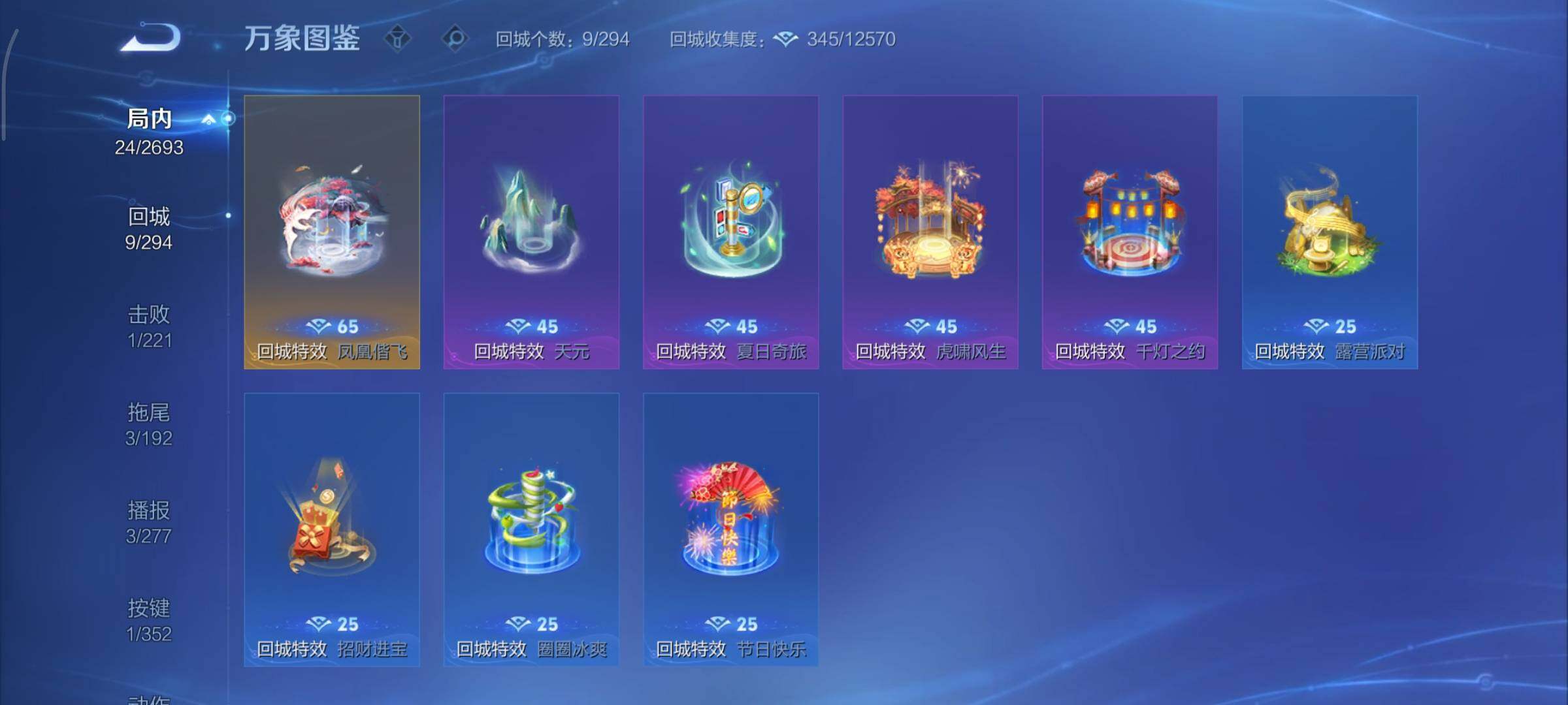 WZCMY3437583王者荣耀账号详情图9