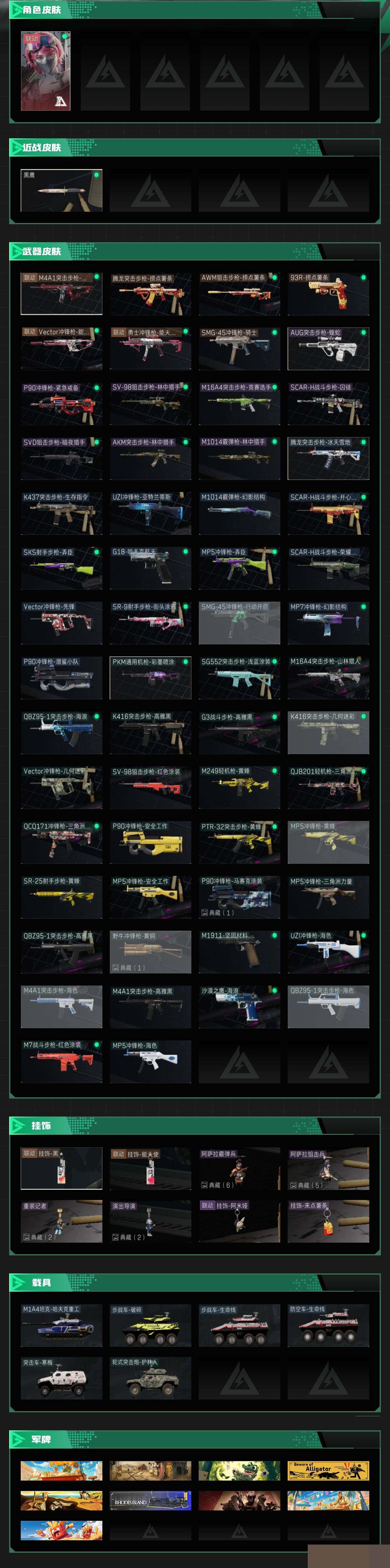 SJZCMW388716三角洲行动账号详情图2 SJZCMW388716三角洲行动账号详情图2