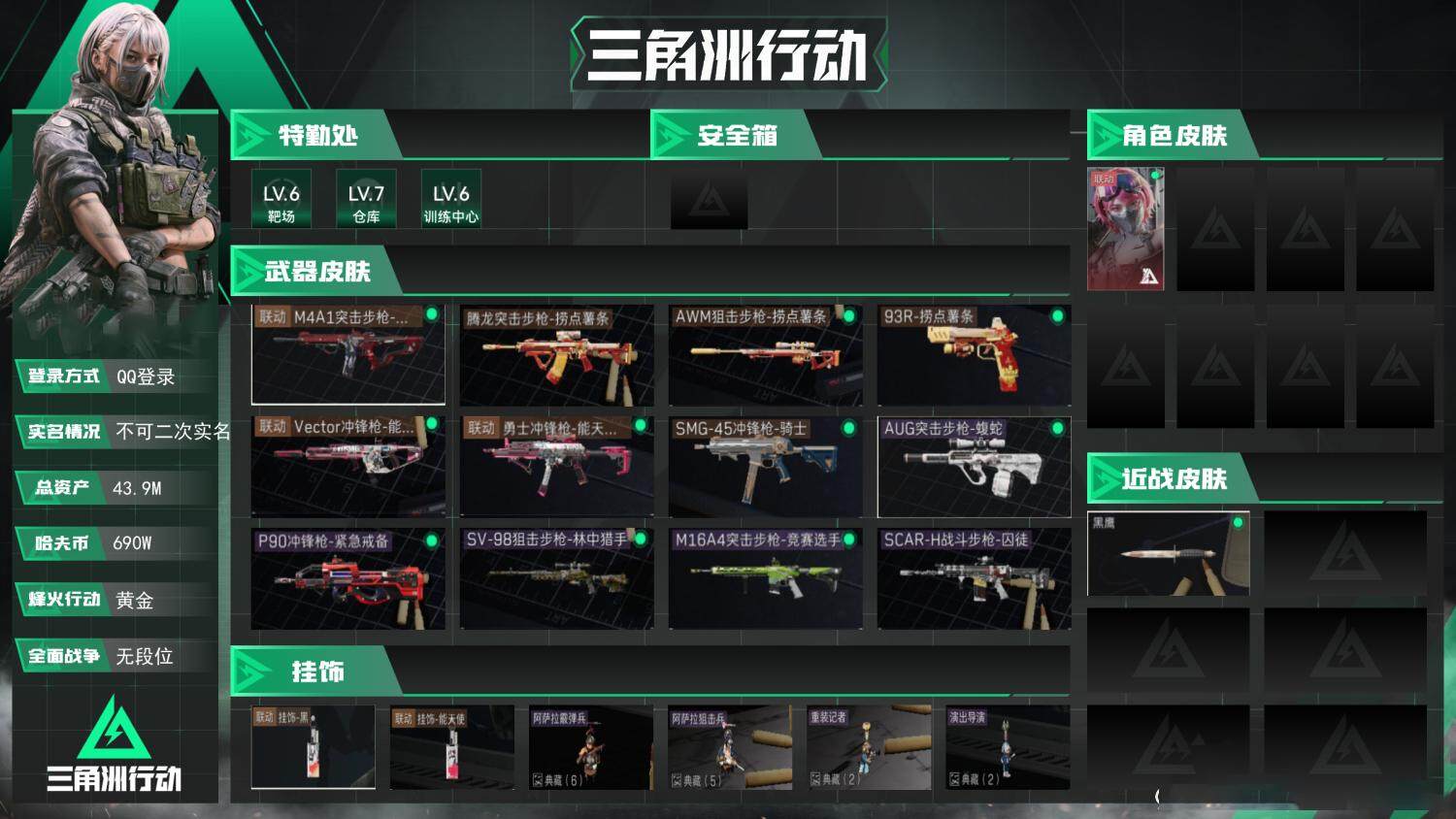 SJZCMW388716三角洲行动账号详情图3 SJZCMW388716三角洲行动账号详情图3