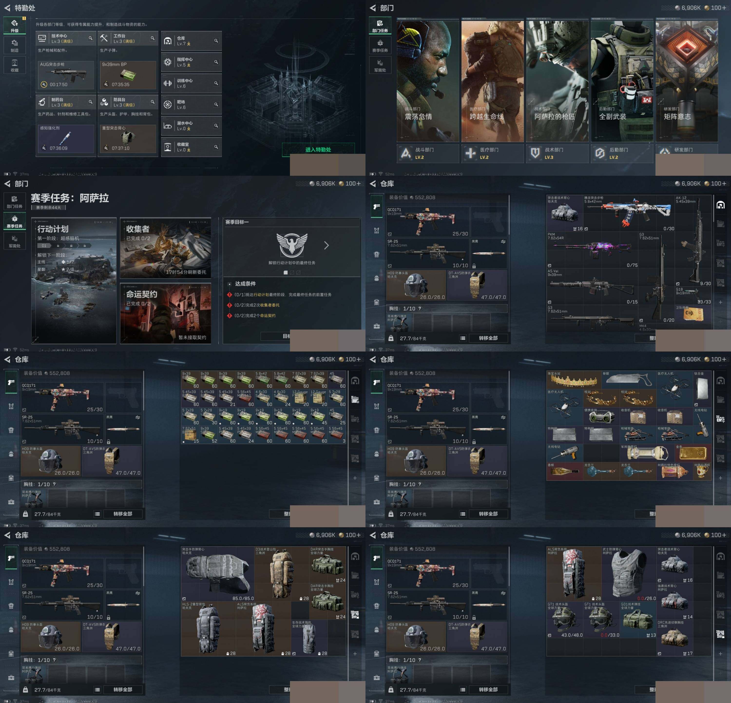 SJZCMW388716三角洲行动账号详情图5 SJZCMW388716三角洲行动账号详情图5