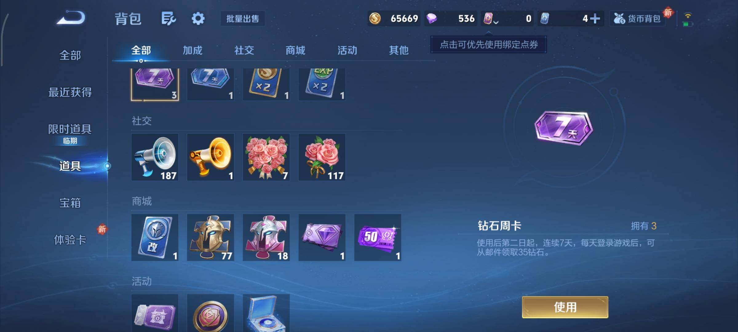 WZCMY3437583王者荣耀账号详情图11