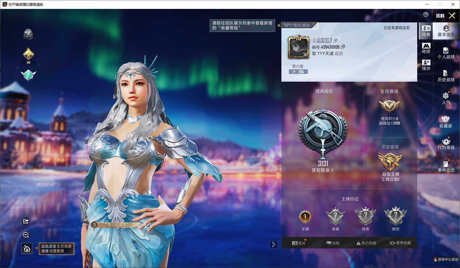 HPCMW3440909和平精英账号详情图4