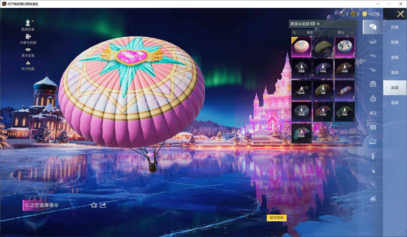 HPCMW3440909和平精英账号详情图8