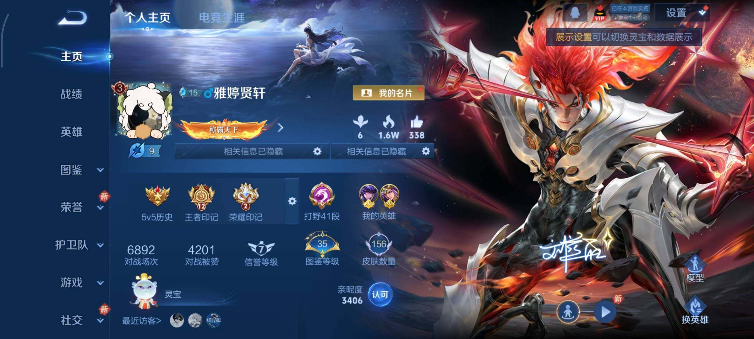 WZCMY3450443王者荣耀账号详情图2 WZCMY3450443王者荣耀账号详情图2