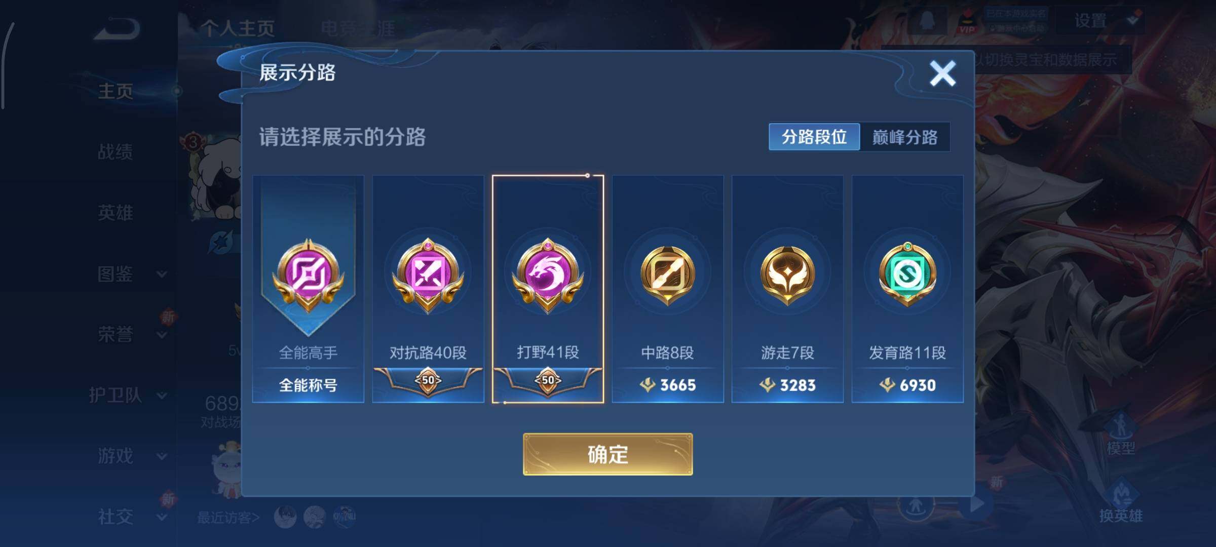 WZCMY3450443王者荣耀账号详情图4 WZCMY3450443王者荣耀账号详情图4