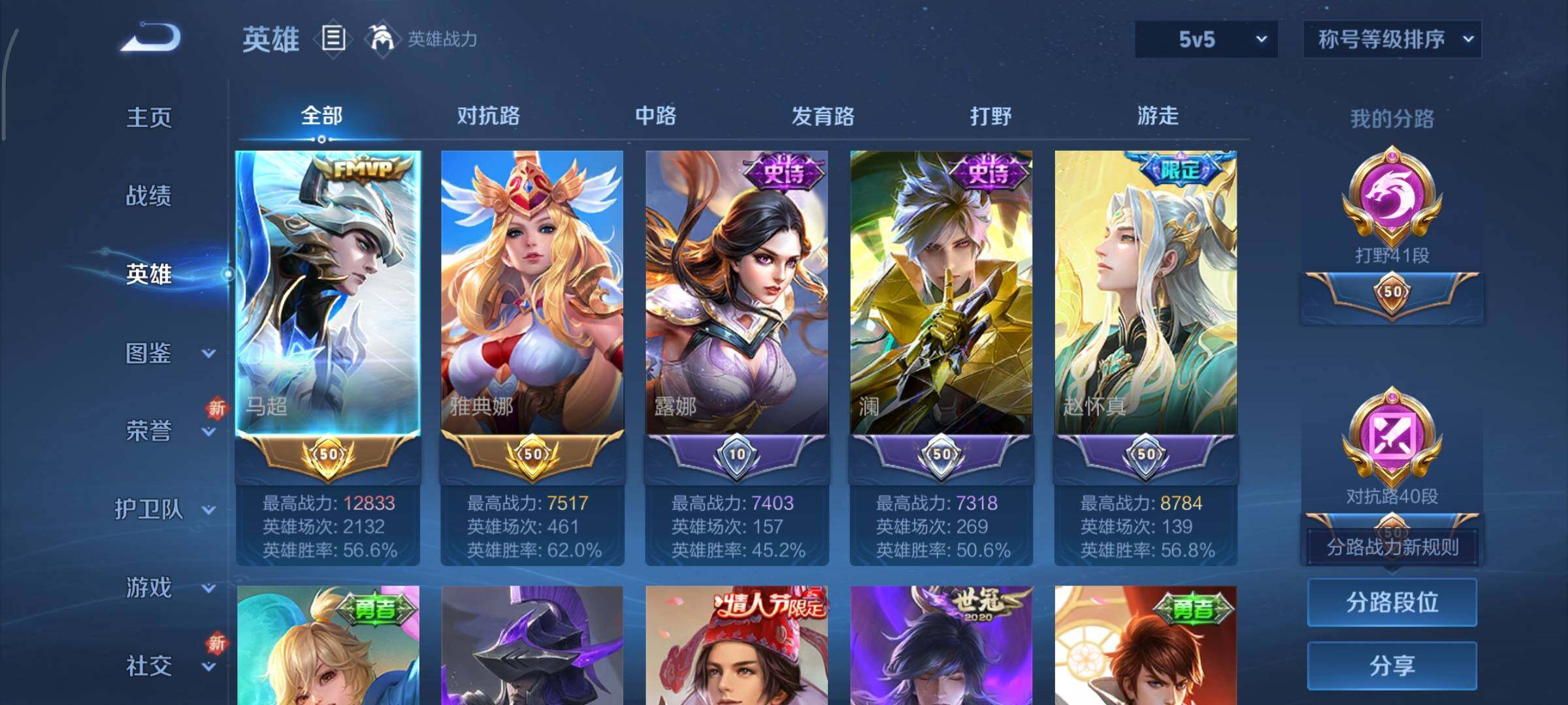 WZCMY3450443王者荣耀账号详情图3 WZCMY3450443王者荣耀账号详情图3