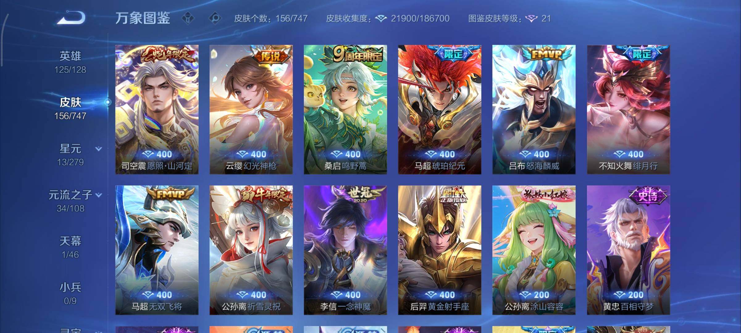 WZCMY3450443王者荣耀账号详情图8 WZCMY3450443王者荣耀账号详情图8