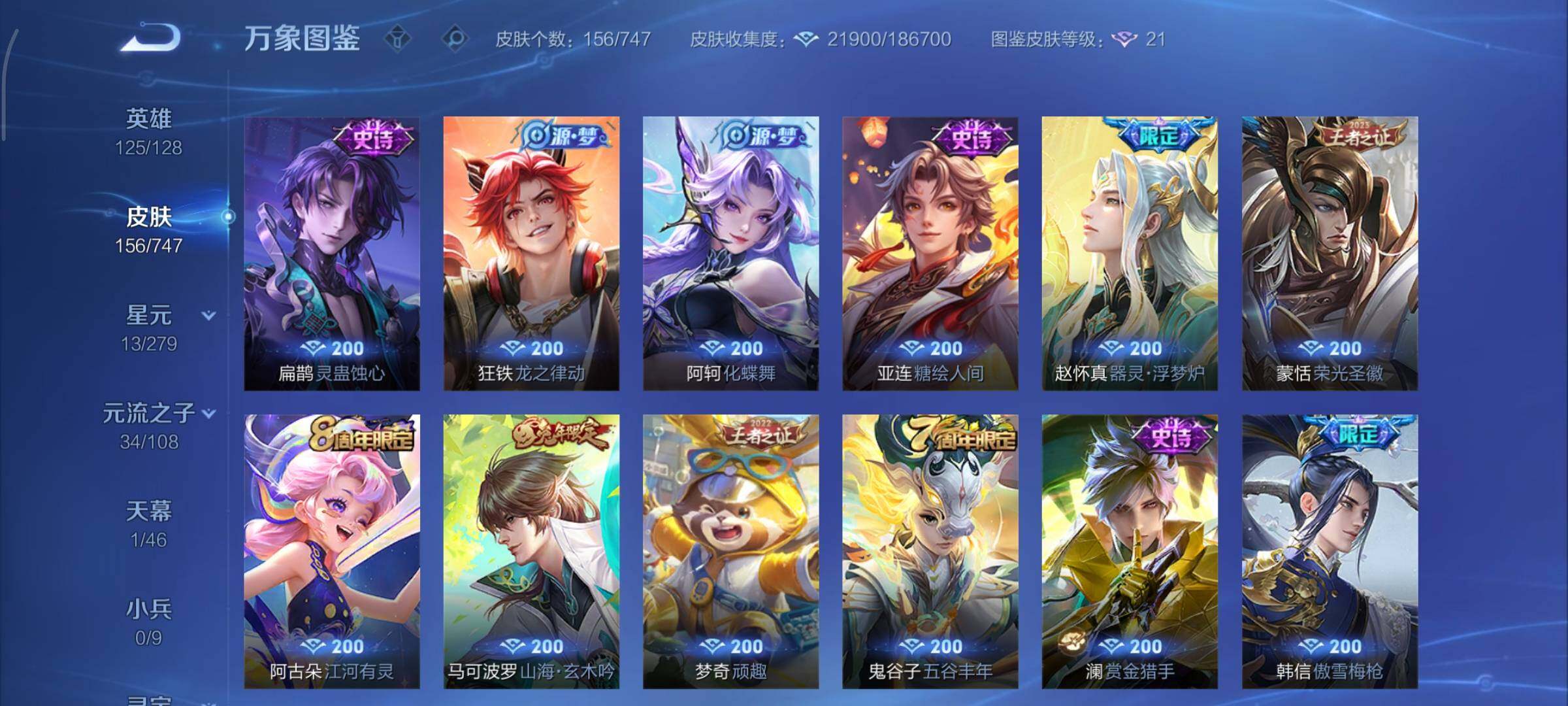 WZCMY3450443王者荣耀账号详情图9 WZCMY3450443王者荣耀账号详情图9