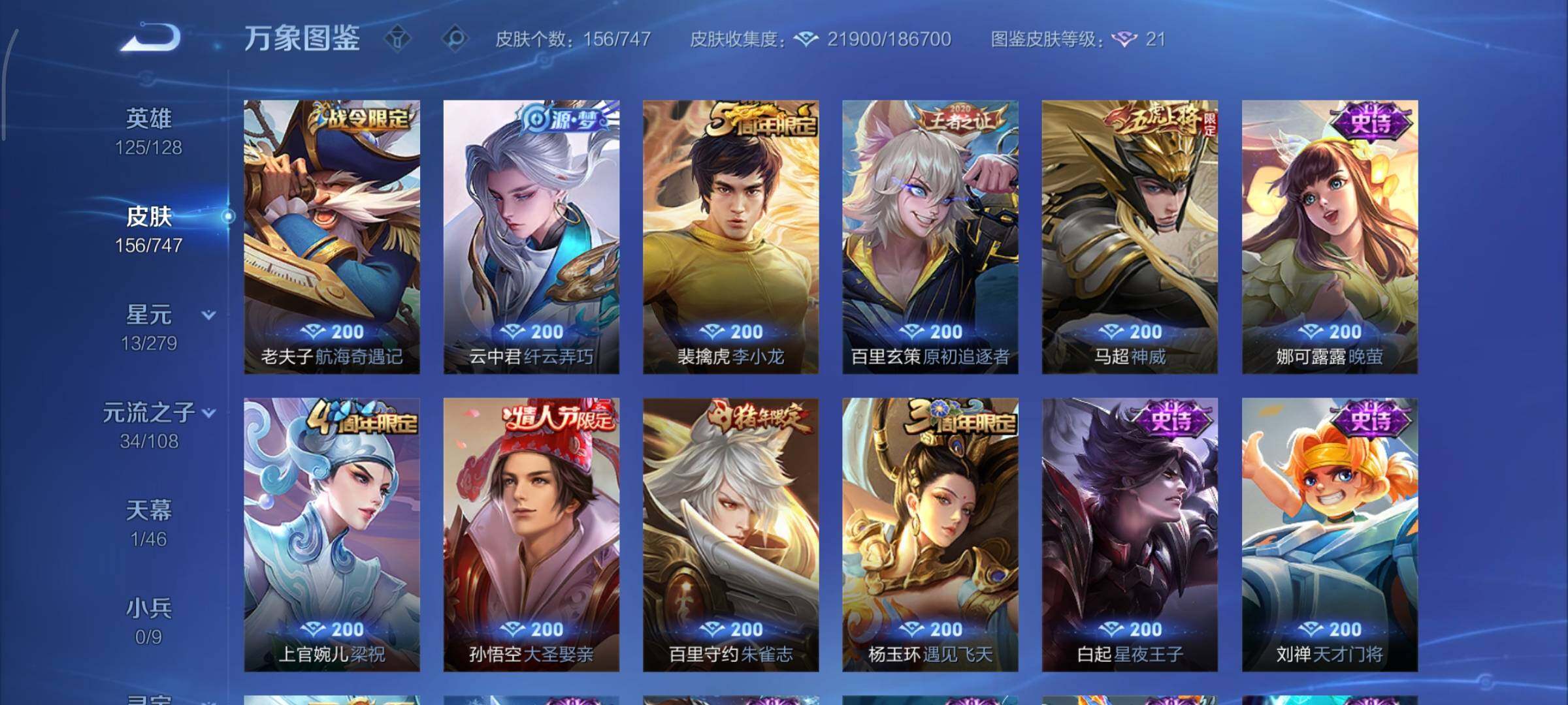 WZCMY3450443王者荣耀账号详情图10 WZCMY3450443王者荣耀账号详情图10