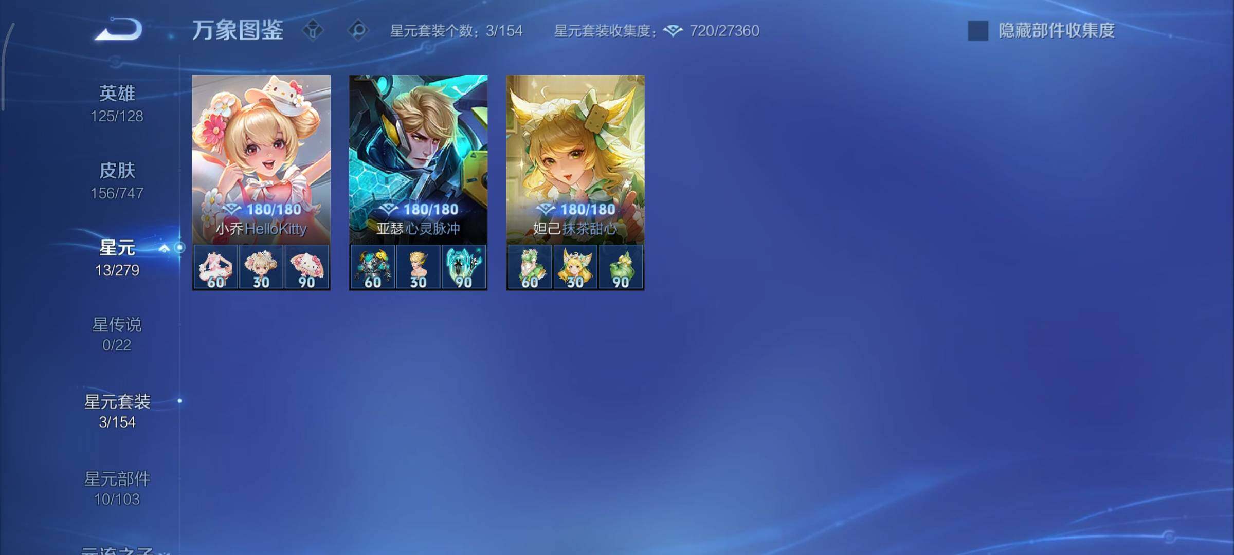 WZCMY3450443王者荣耀账号详情图11 WZCMY3450443王者荣耀账号详情图11