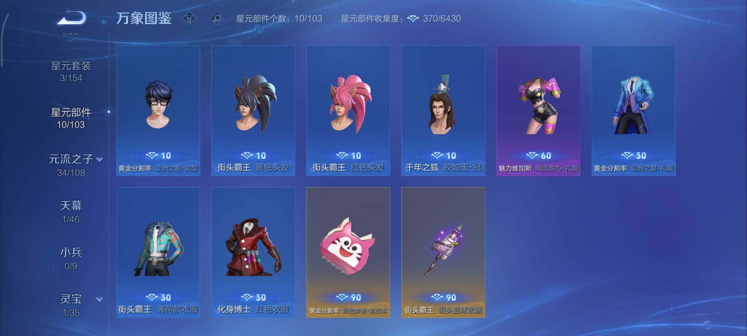 WZCMY3450443王者荣耀账号详情图13 WZCMY3450443王者荣耀账号详情图13