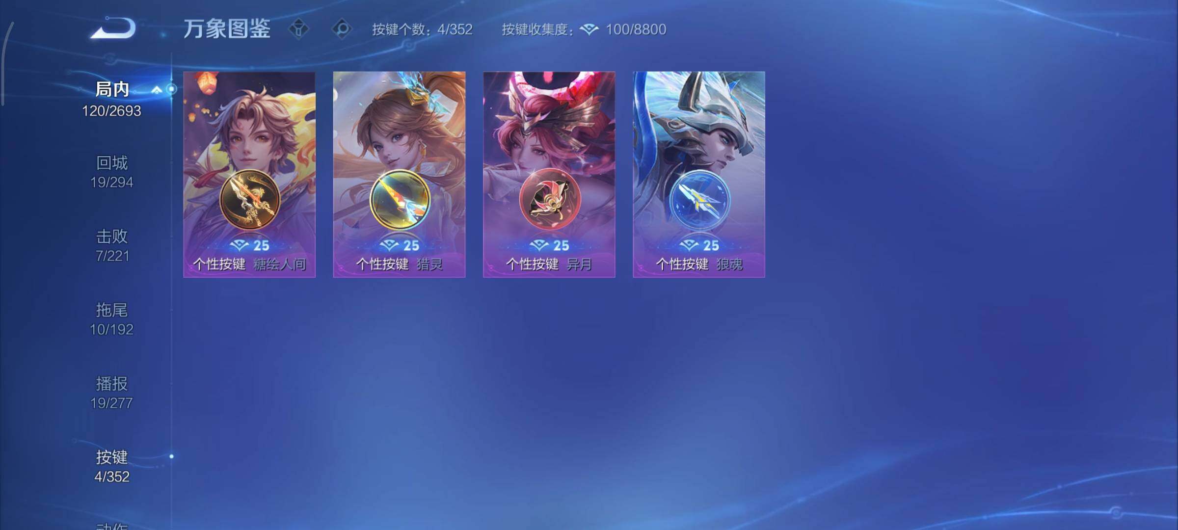 WZCMY3450443王者荣耀账号详情图12 WZCMY3450443王者荣耀账号详情图12