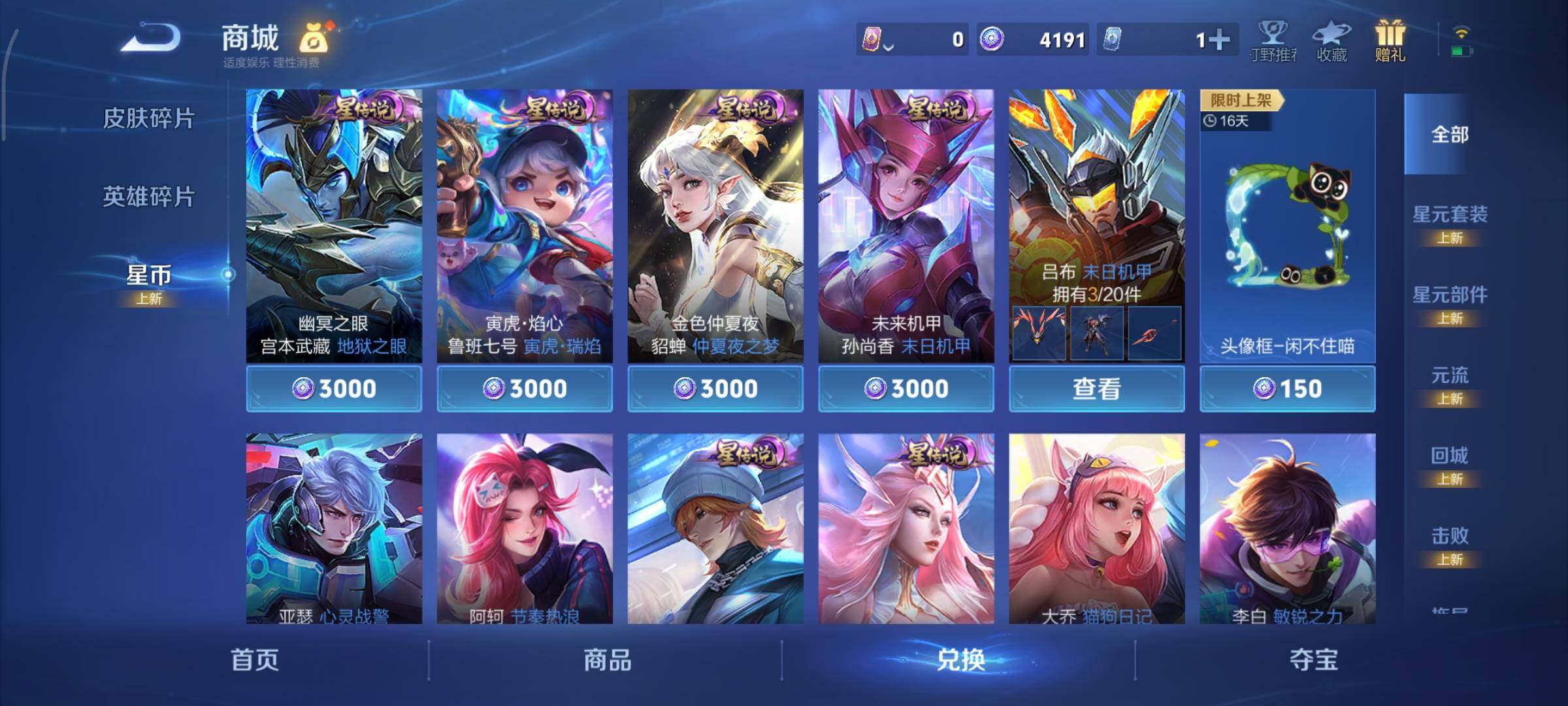 WZCMY3450443王者荣耀账号详情图14 WZCMY3450443王者荣耀账号详情图14