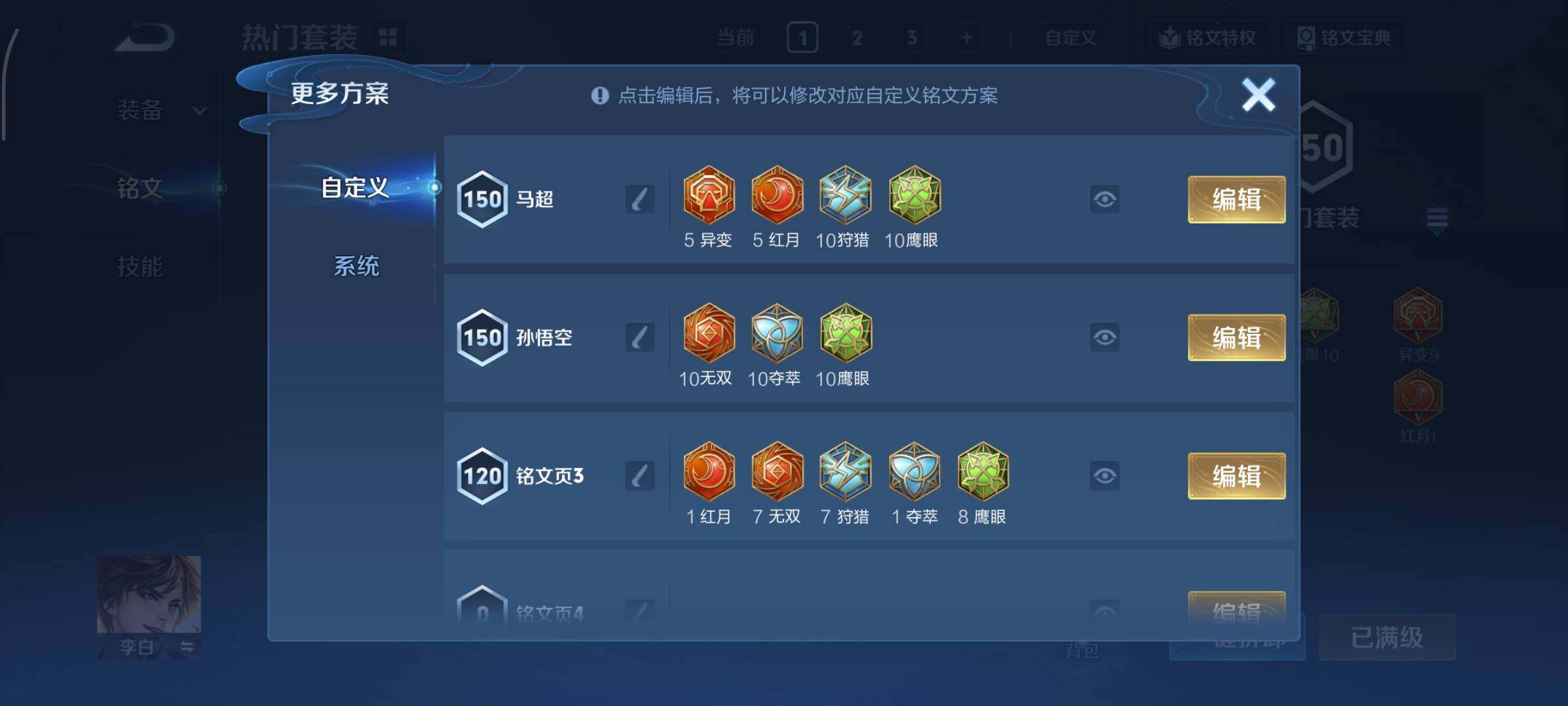 WZCMY3450443王者荣耀账号详情图16 WZCMY3450443王者荣耀账号详情图16