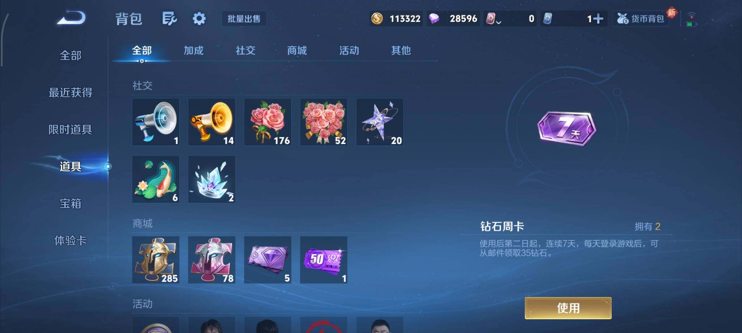 WZCMY3450443王者荣耀账号详情图17 WZCMY3450443王者荣耀账号详情图17