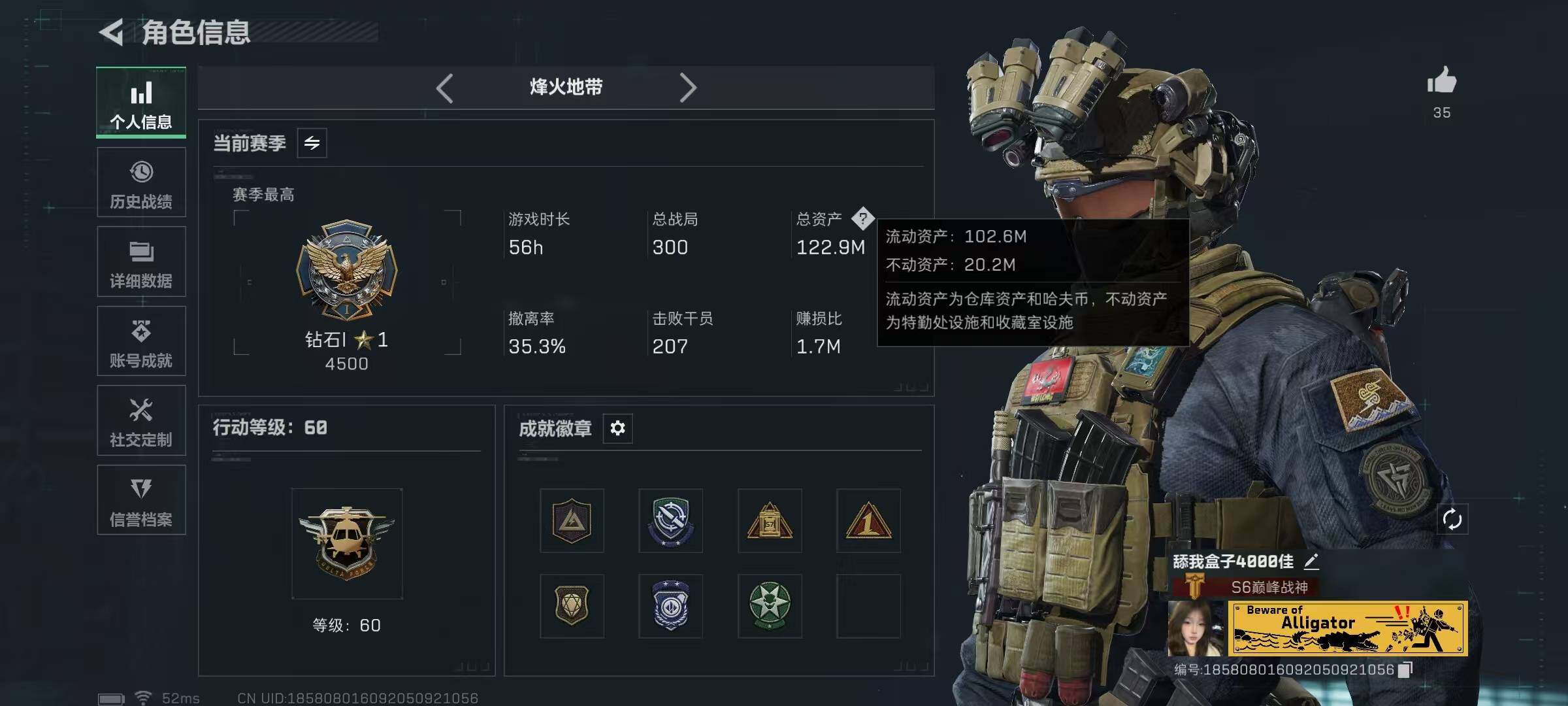 SJZCMW388365三角洲行动账号详情图3