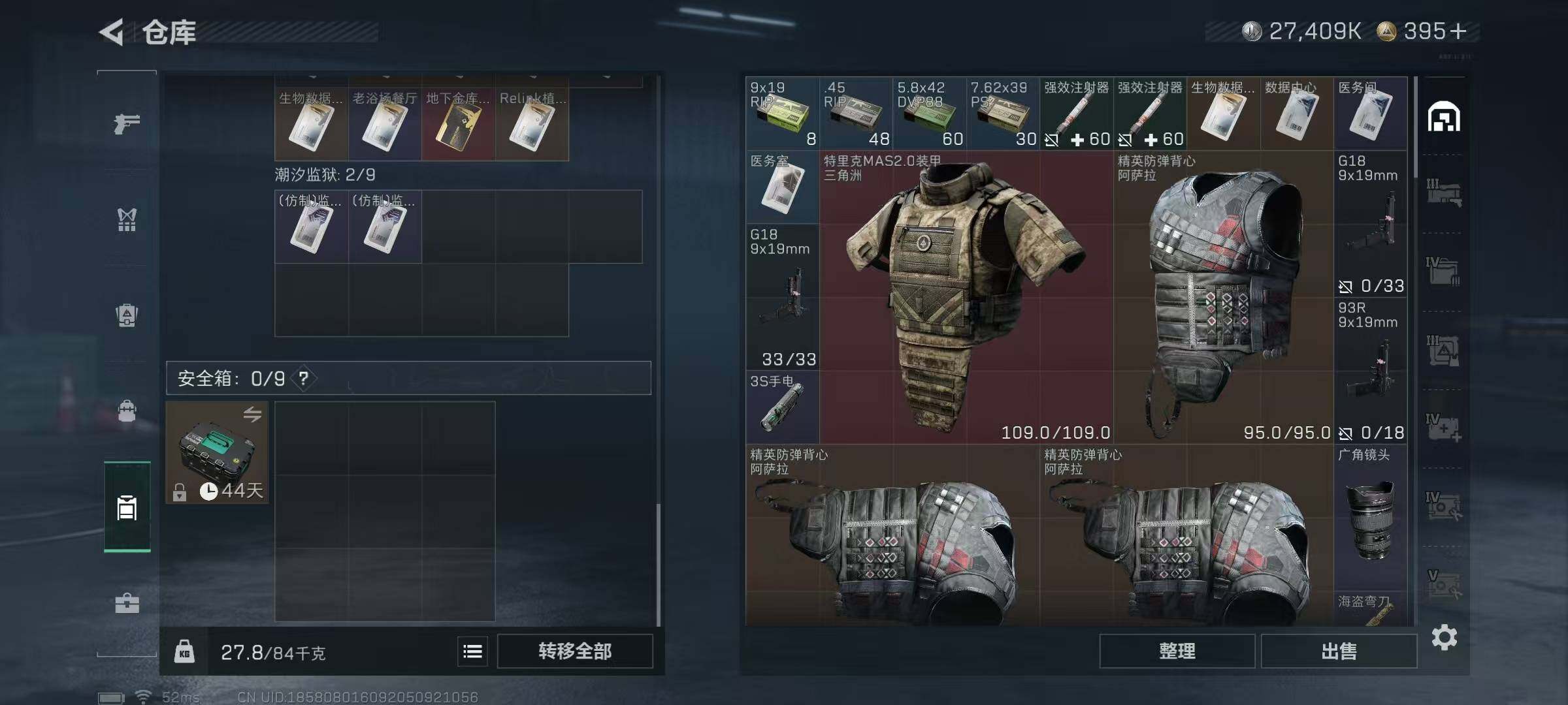 SJZCMW388365三角洲行动账号详情图4