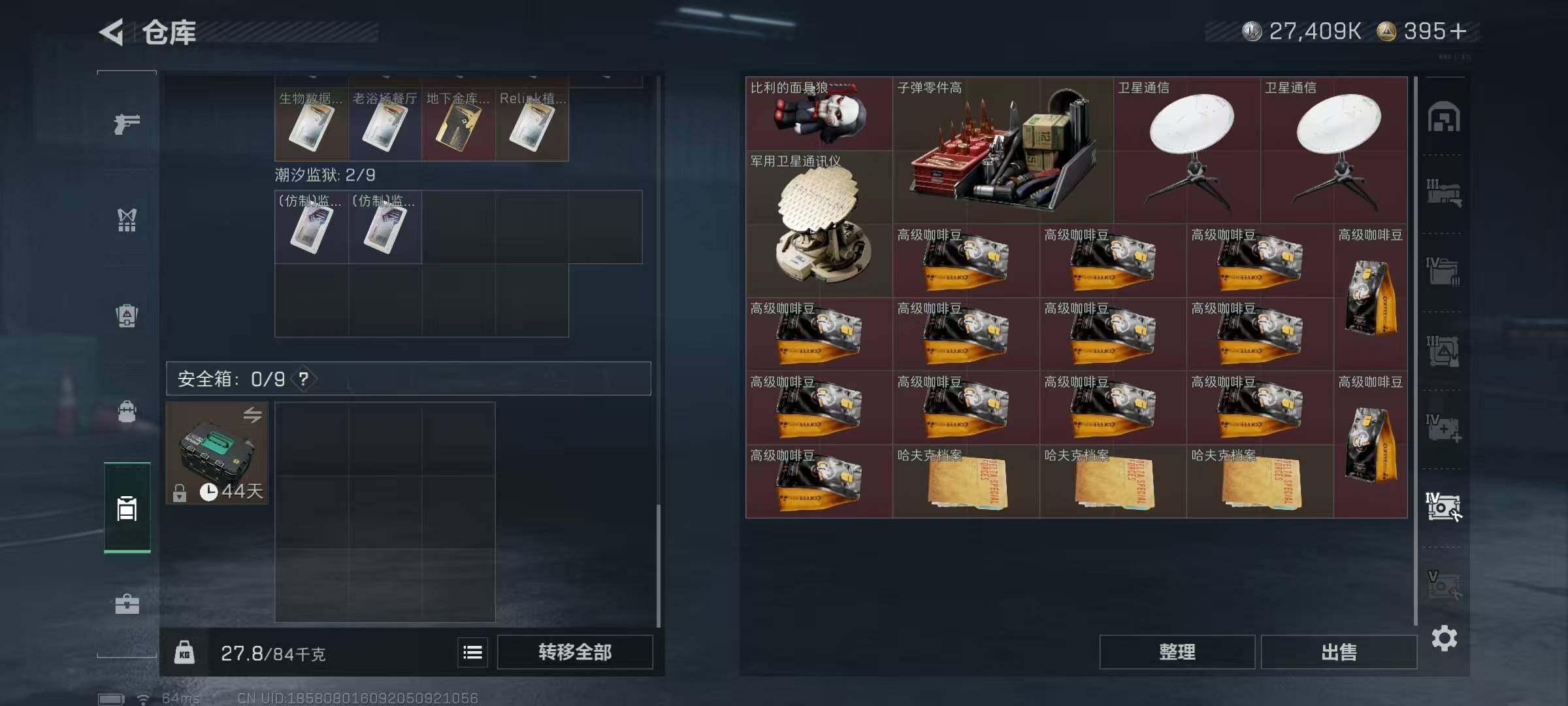 SJZCMW388365三角洲行动账号详情图5