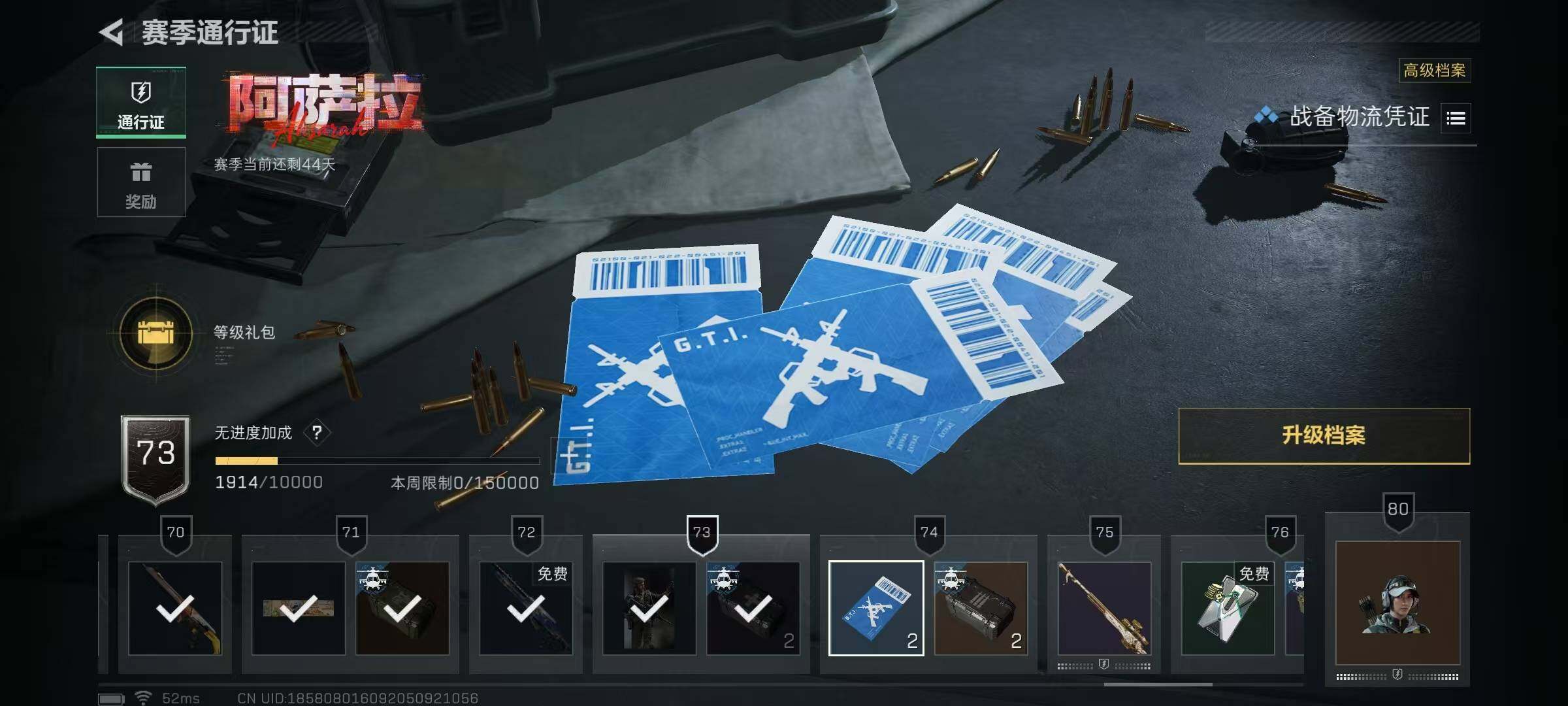 SJZCMW388365三角洲行动账号详情图11