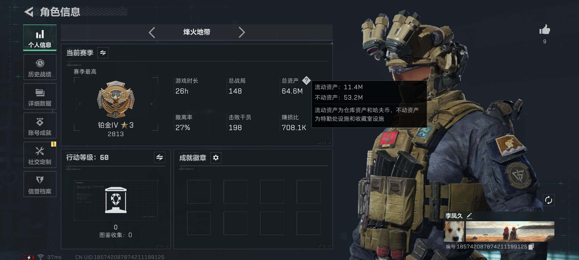 SJZEY388447三角洲行动账号详情图3