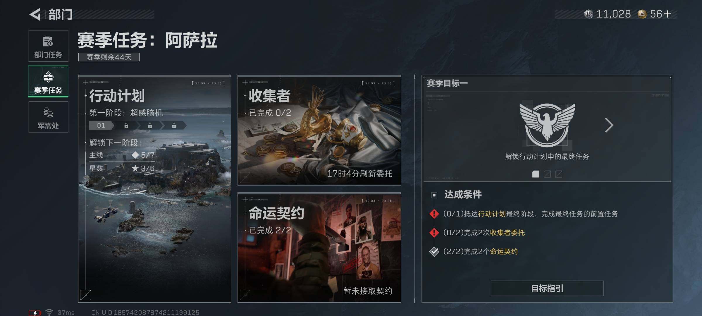 SJZEY388447三角洲行动账号详情图6