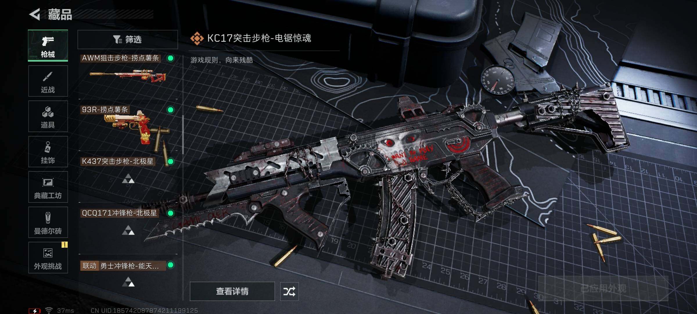 SJZEY388447三角洲行动账号详情图14