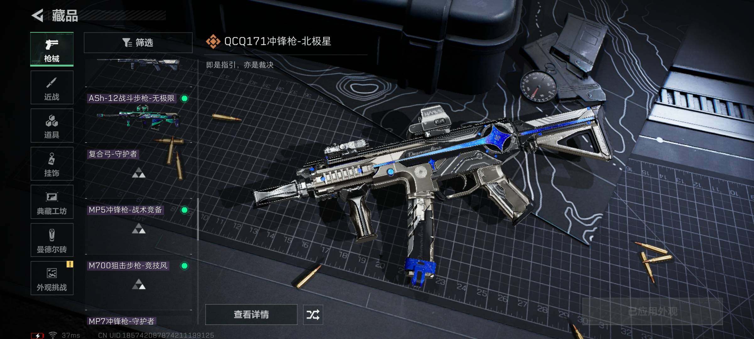 SJZEY388447三角洲行动账号详情图16