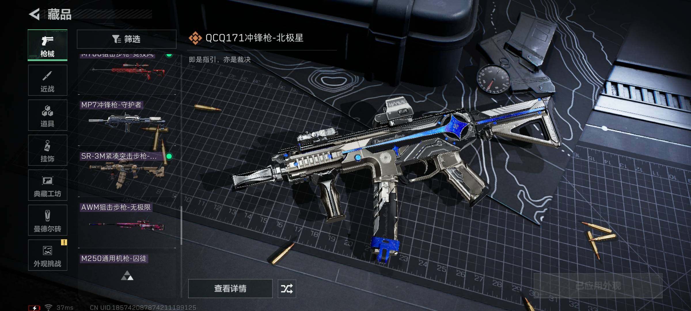 SJZEY388447三角洲行动账号详情图17