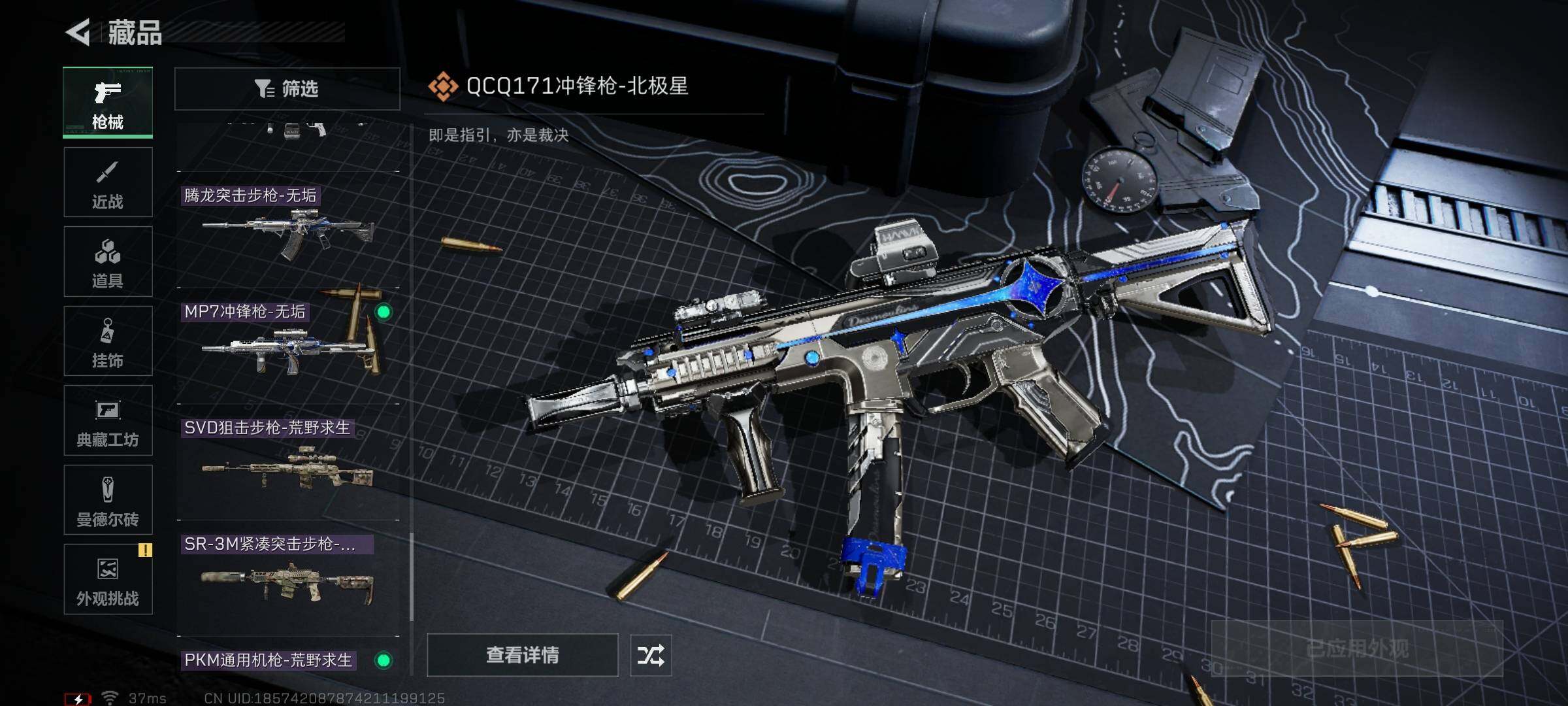 SJZEY388447三角洲行动账号详情图18