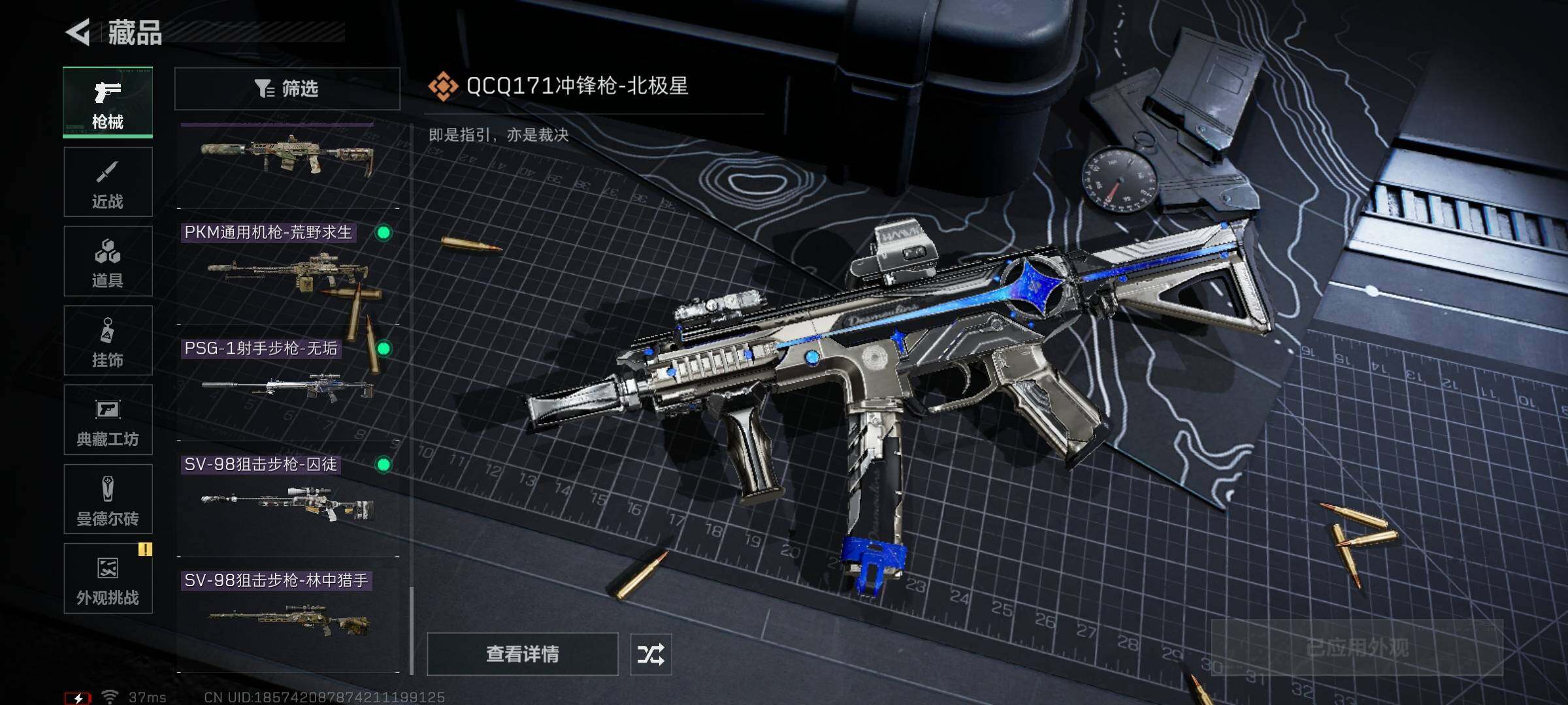 SJZEY388447三角洲行动账号详情图19