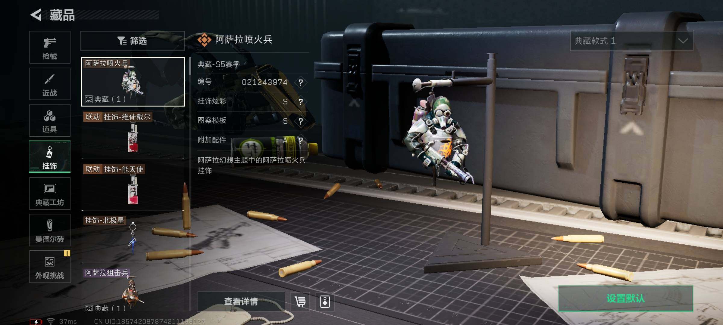 SJZEY388447三角洲行动账号详情图21