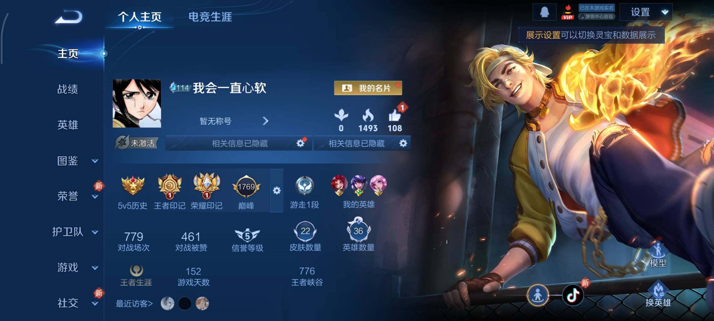 WZCMY3437601王者荣耀账号详情图2 WZCMY3437601王者荣耀账号详情图2