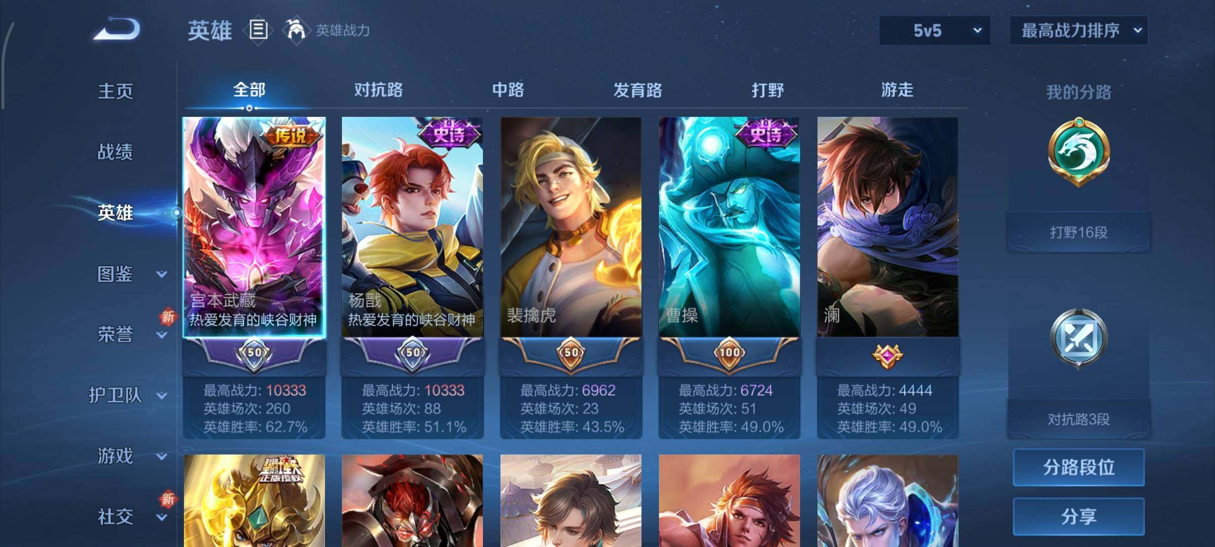 WZCMY3437601王者荣耀账号详情图3 WZCMY3437601王者荣耀账号详情图3