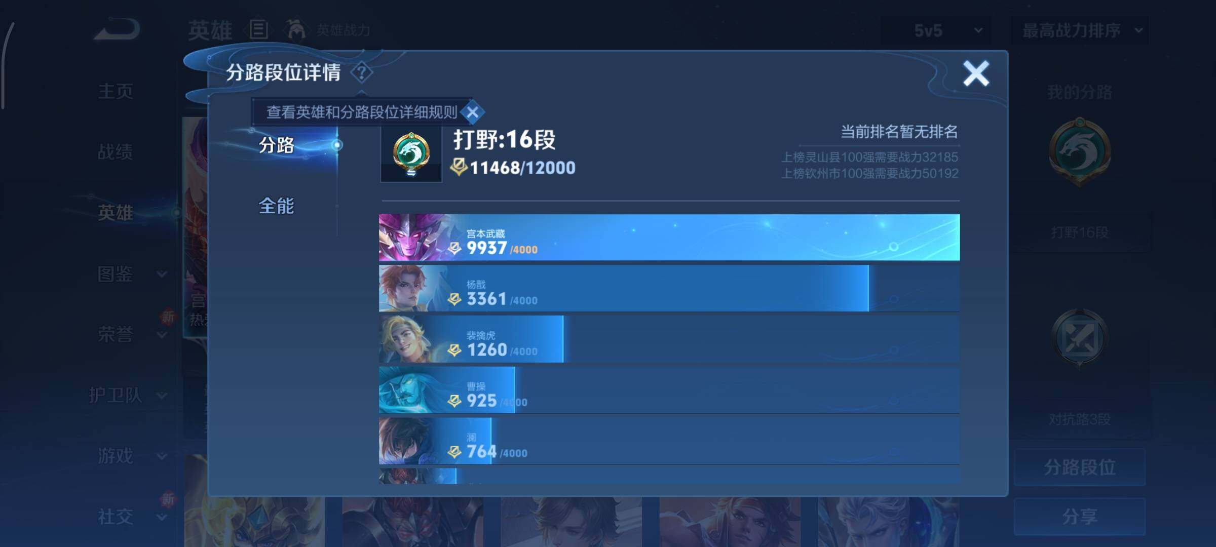 WZCMY3437601王者荣耀账号详情图4 WZCMY3437601王者荣耀账号详情图4