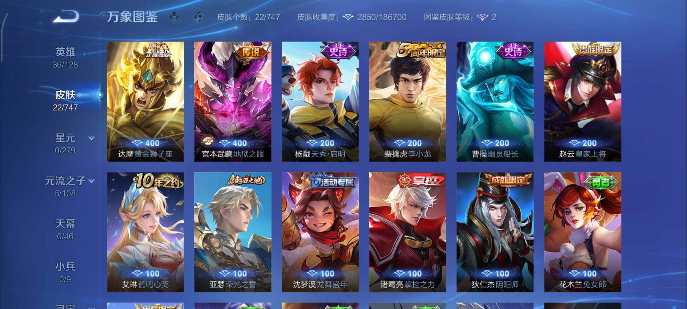 WZCMY3437601王者荣耀账号详情图7 WZCMY3437601王者荣耀账号详情图7