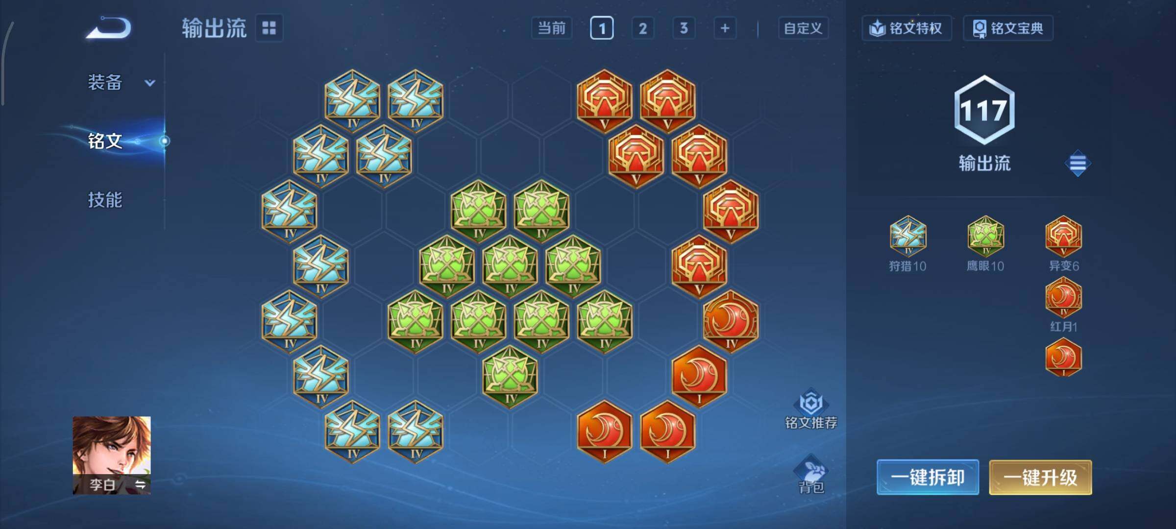 WZCMY3437601王者荣耀账号详情图8 WZCMY3437601王者荣耀账号详情图8