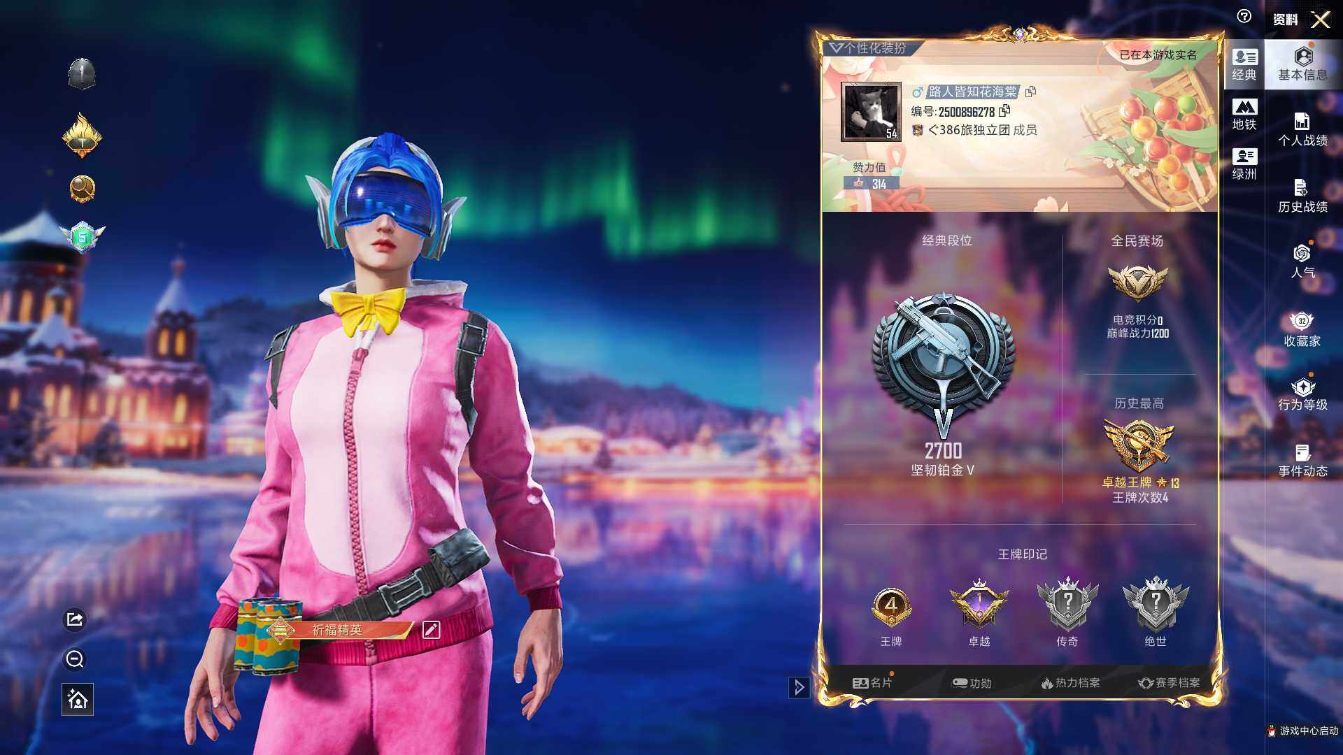 HPQM3432388和平精英账号详情图5 HPQM3432388和平精英账号详情图5