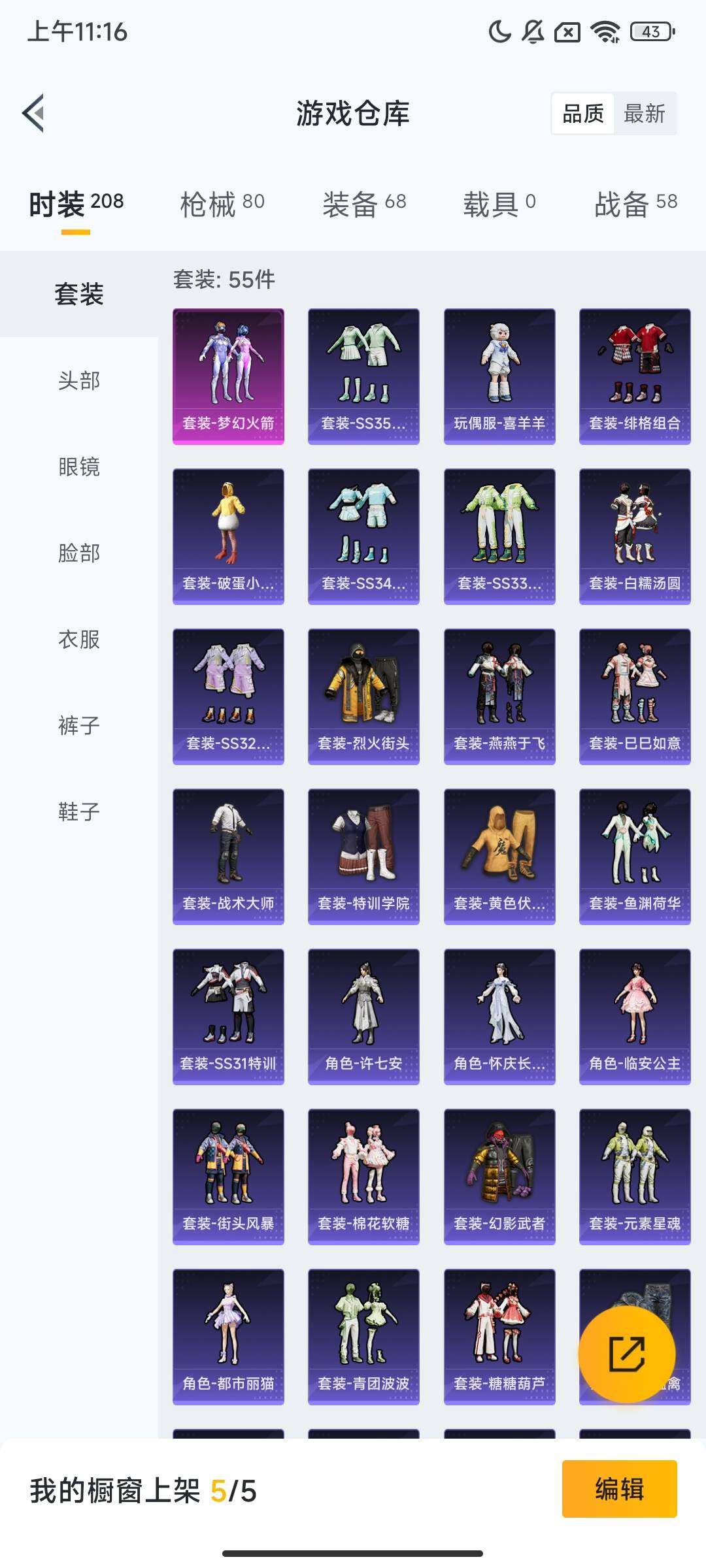 HPQM3432388和平精英账号详情图8 HPQM3432388和平精英账号详情图8