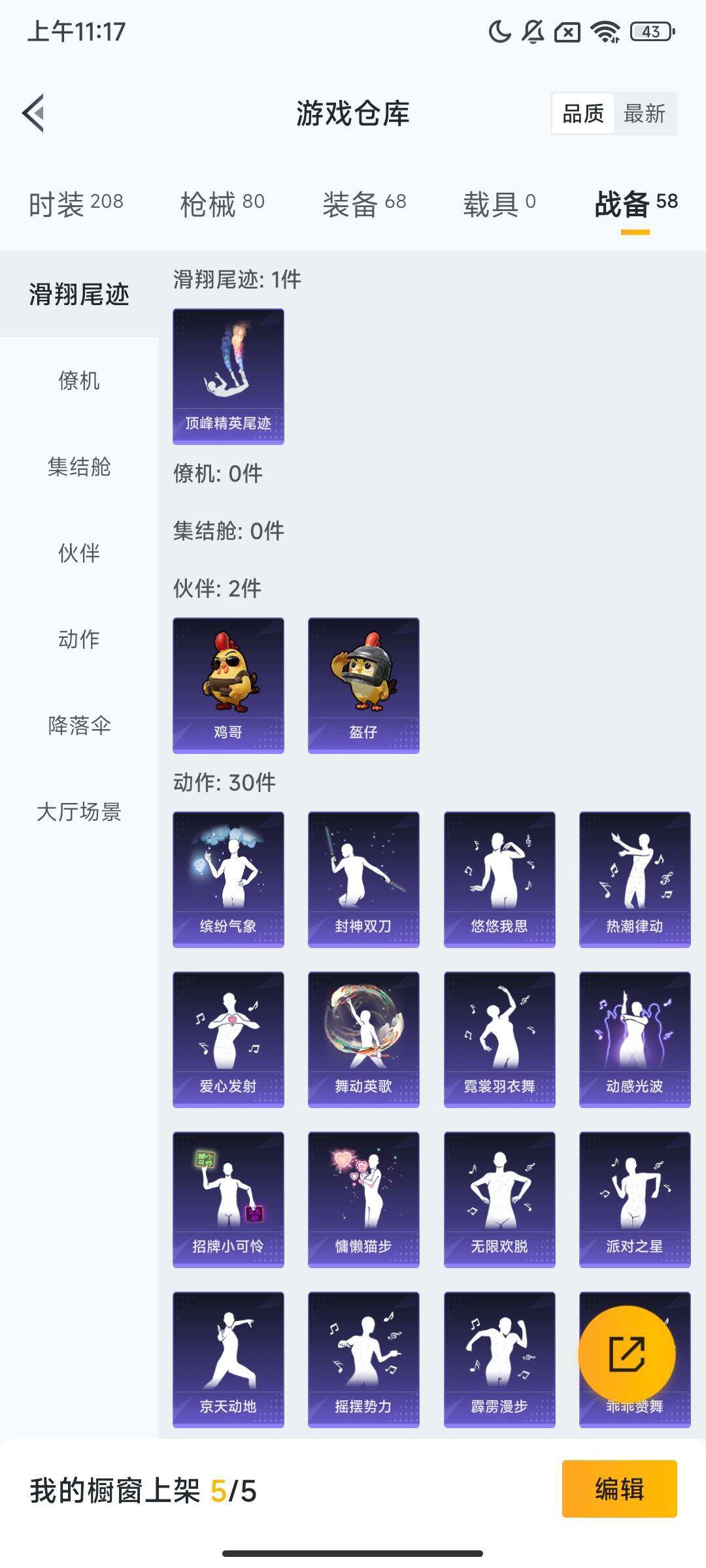 HPQM3432388和平精英账号详情图12 HPQM3432388和平精英账号详情图12