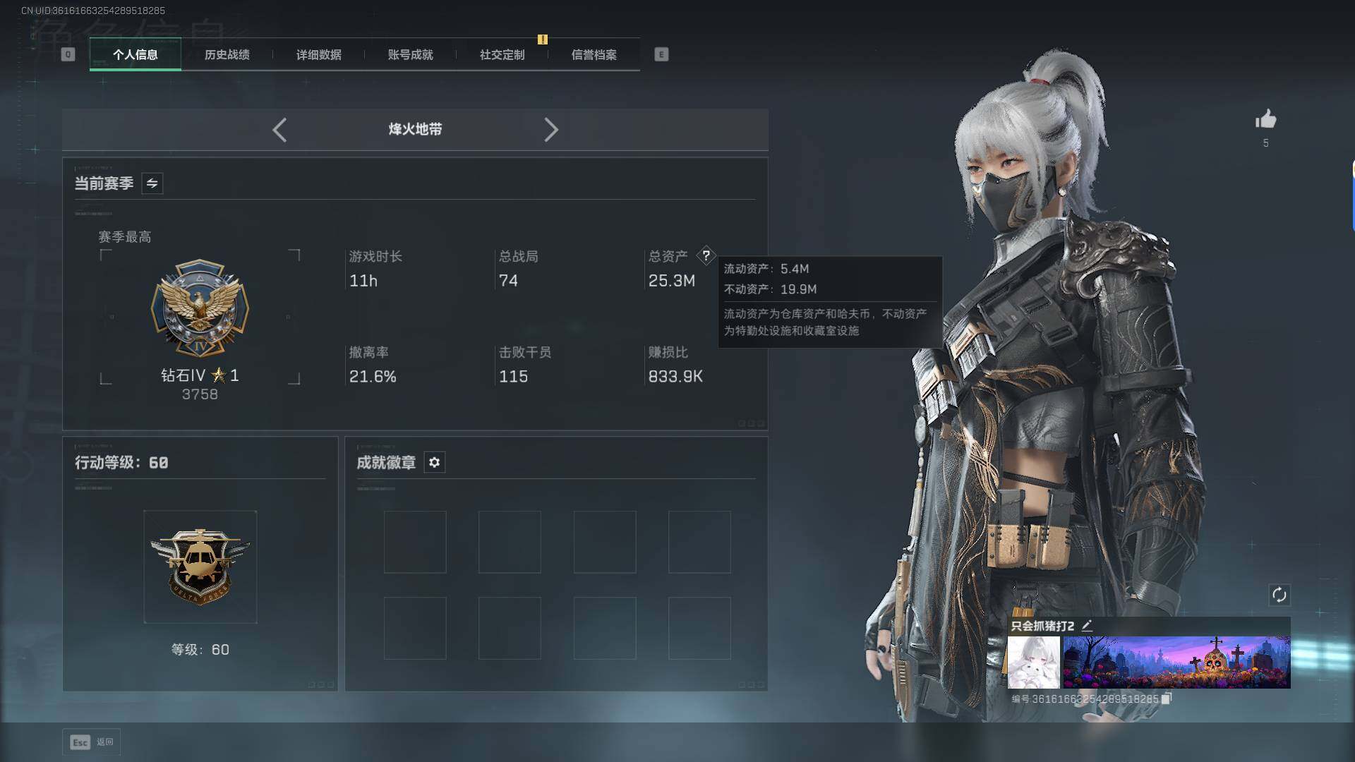 SJZEY388489三角洲行动账号详情图3 SJZEY388489三角洲行动账号详情图3